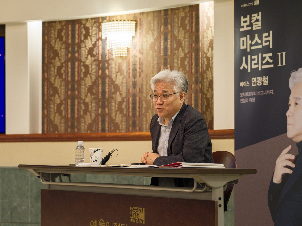 베이스 연광철 [예술의전당 제공]