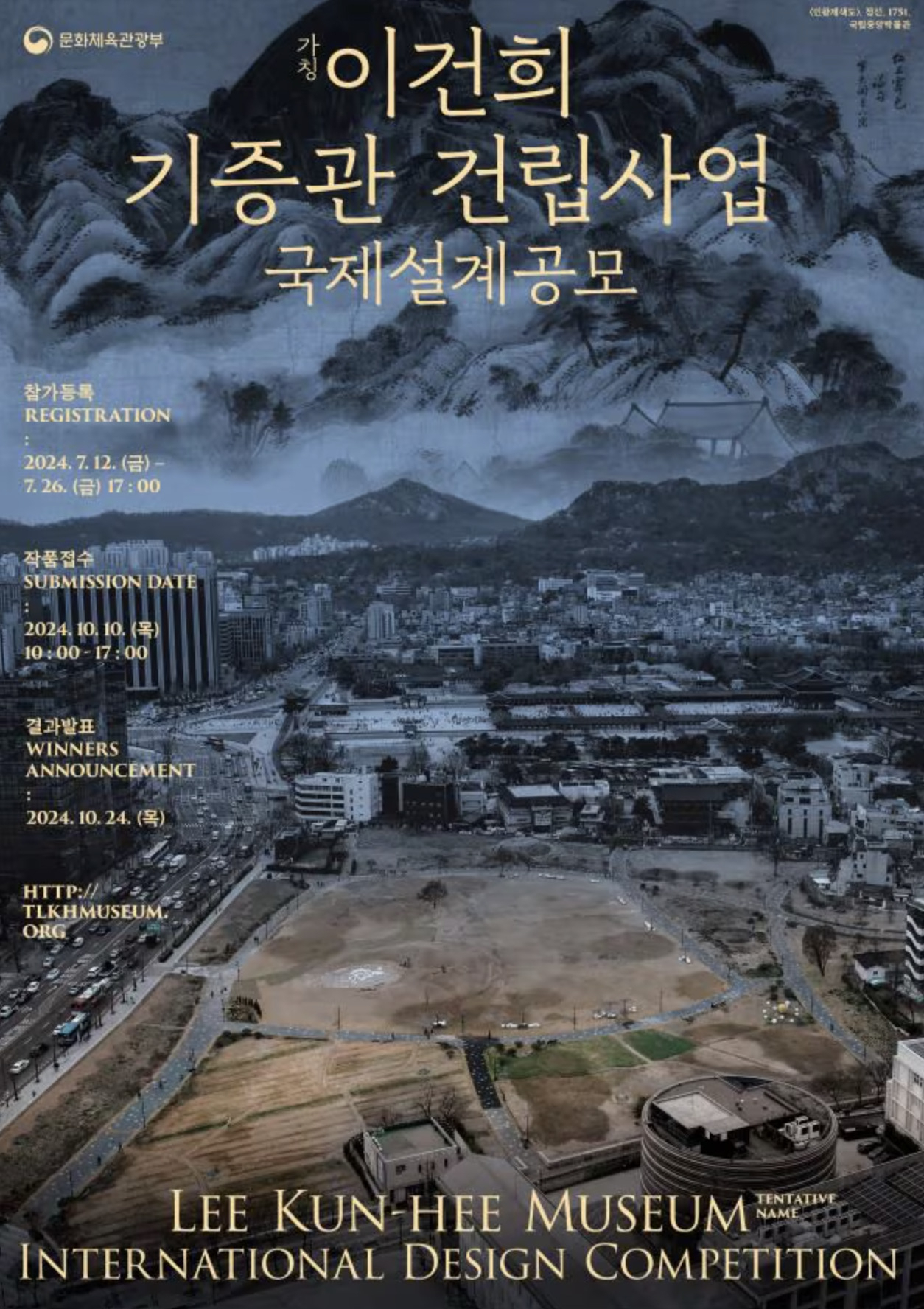 설계 공모 포스터. [문화체육관광부]