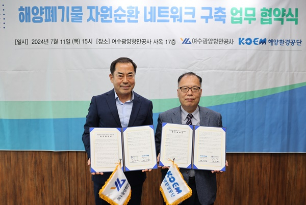 여수광양항만공사 황학범 부사장(왼쪽)과 해양환경공단 여기동 본부장.