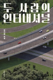 Collection explores society's ethical dilemmas