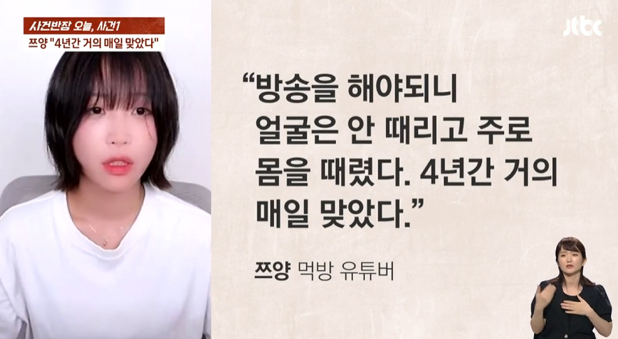 [JTBC '사건반장' 방송화면 캡처]