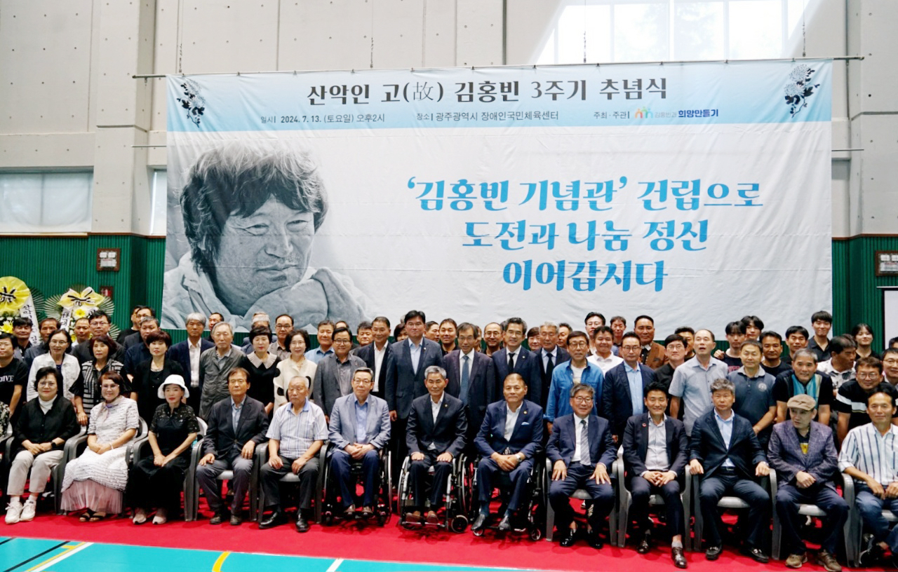 13일 오후 광주 서구 장애인국민체육센터에서 열린 고(故) 김홍빈 3주기 추념식에서 참석자들이 사진 촬영을 하고 있다. [연합]