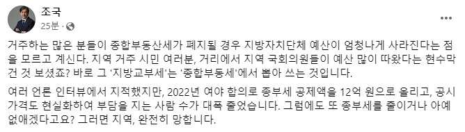 조국 조국혁신당 의원 페이스북 캡처.