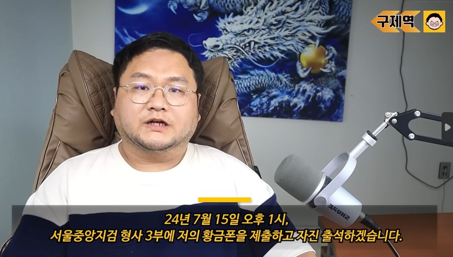 유튜버 구제역