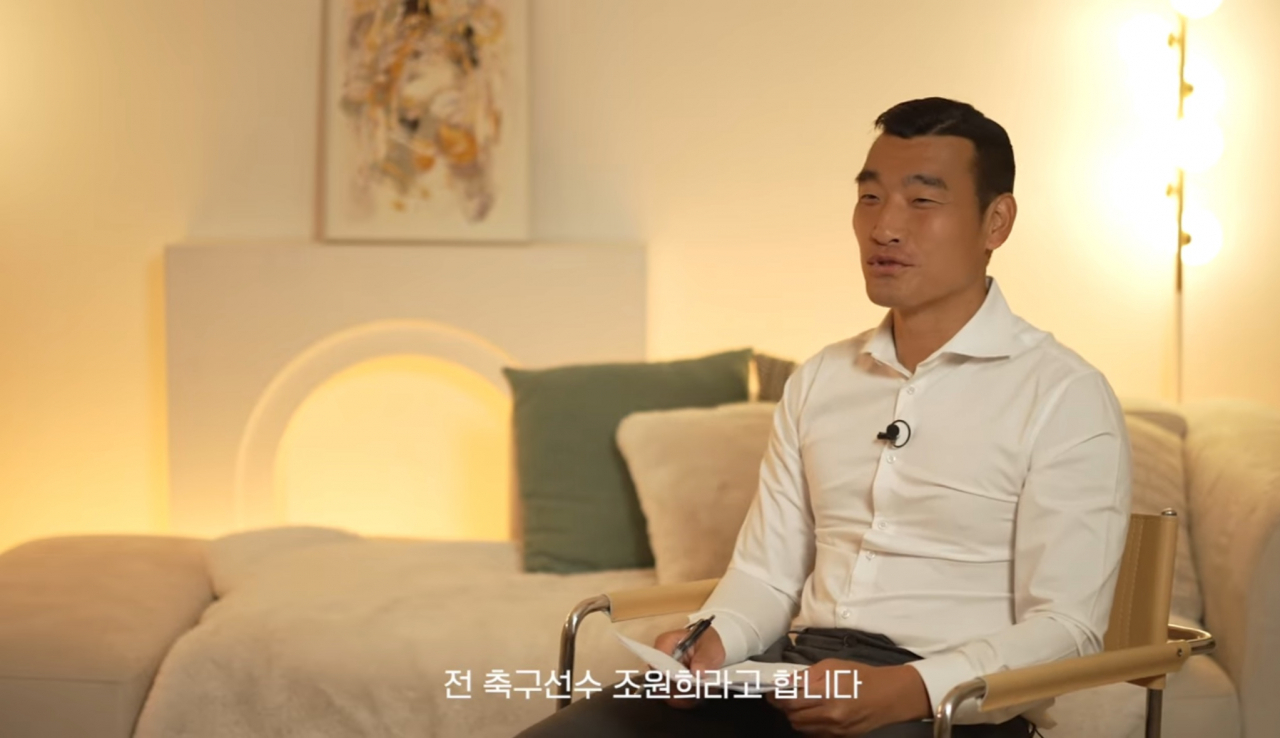 전 축구 국가대표 조원희. [조원희 유튜브 채널 갈무리]