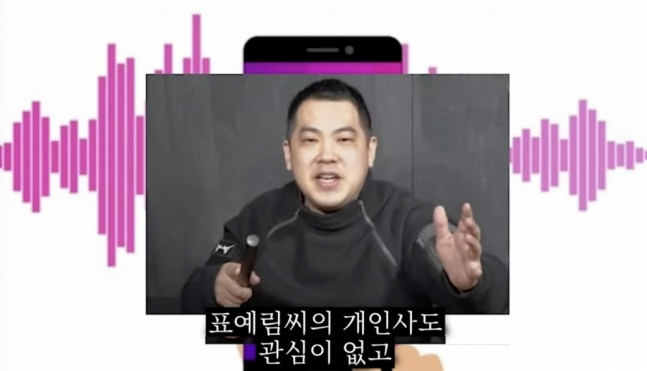 [유튜브 채널 '집행인 - 공개처형']
