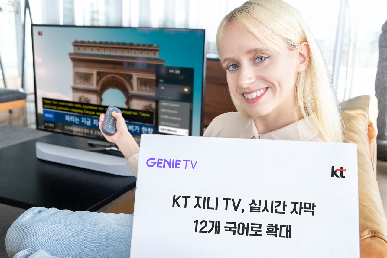 모델이 KT 지니 TV의 실시간 채널 자막 서비스를 이용하는 모습. [KT 제공]