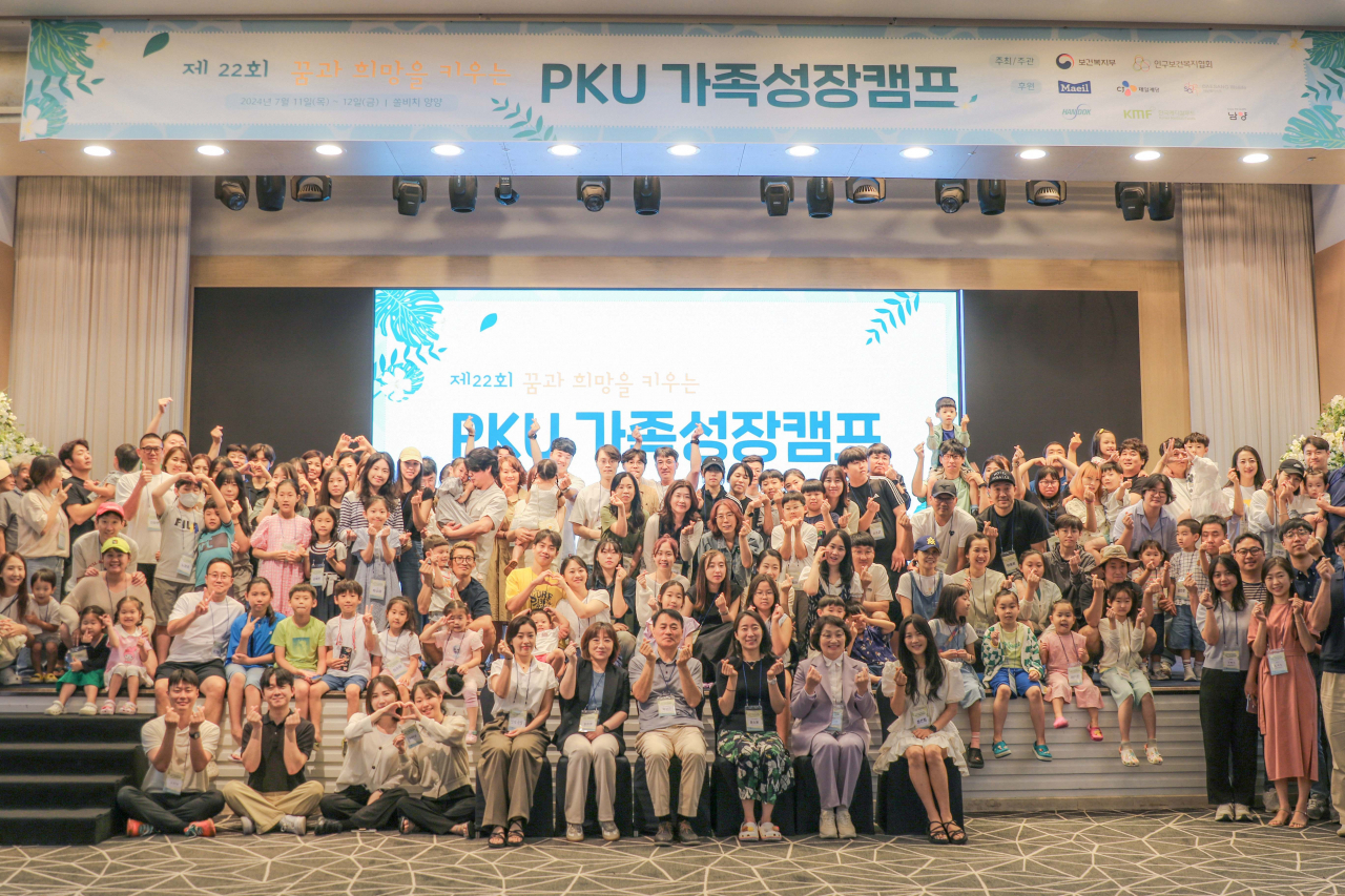 제 22회 PKU 가족성장캠프 단체 사진. [매일유업 제공]