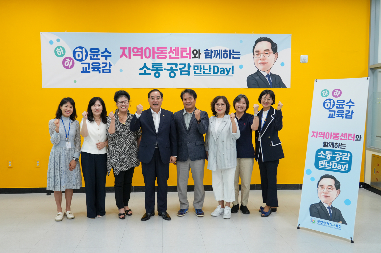 하윤수 부산시교육감이 15일 오전 부산시교육청 별관 교육감 소통공감실에서 ‘지역아동센터와 함께하는 소통·공감 만 Day!’ 행사를 진행하고 있다. [사진=부산교육청]