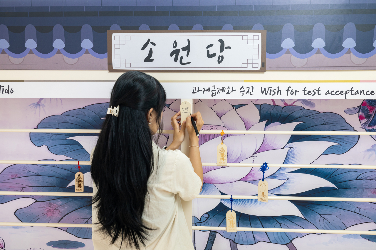 서울스카이 소원당