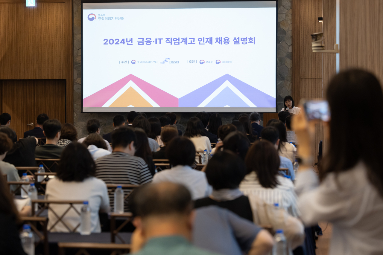 24일 오후 서울 중구 LW컨벤션센터에서 2024년 금융·IT 직업계고 인재 채용설명회가 열리고 있다. [연합]