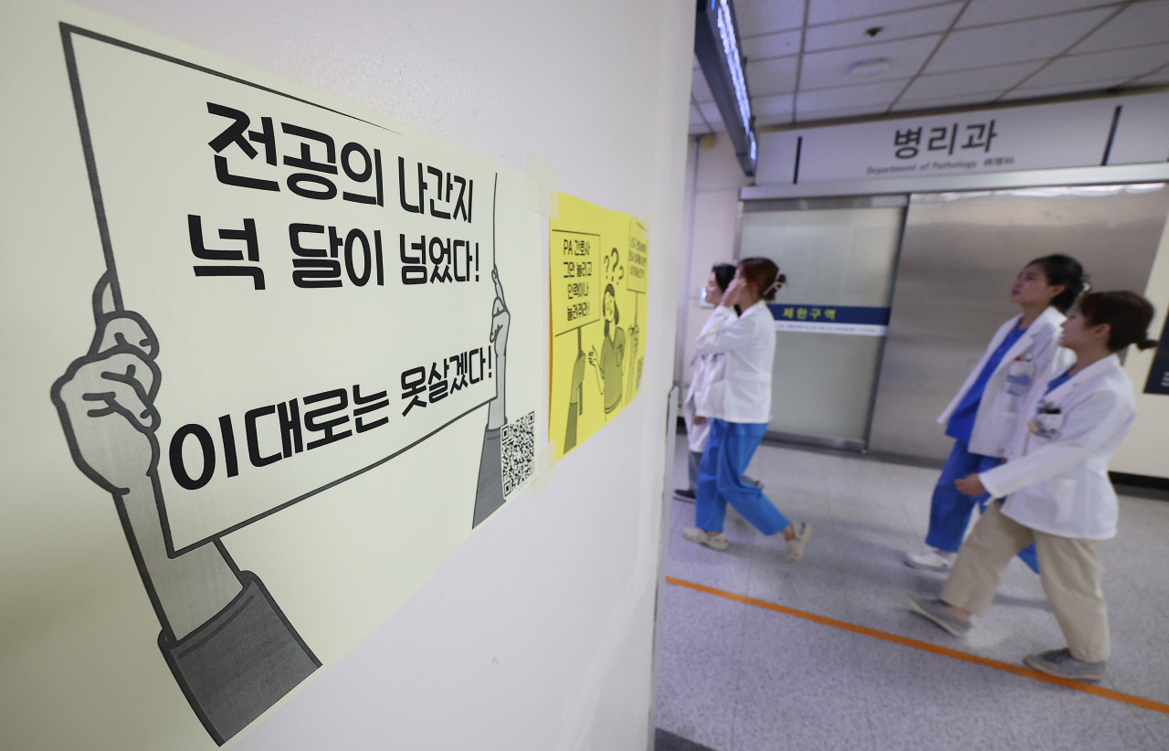 정부가 제시한 전공의들의 사직 처리 마감 시한인 15일 오전 서울 시내 한 대형병원에 전공의 복귀를 촉구하는 인쇄물이 붙어 있다. [연합]
