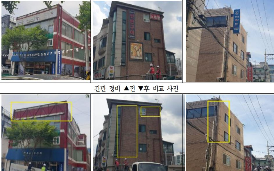 [송파구 제공]