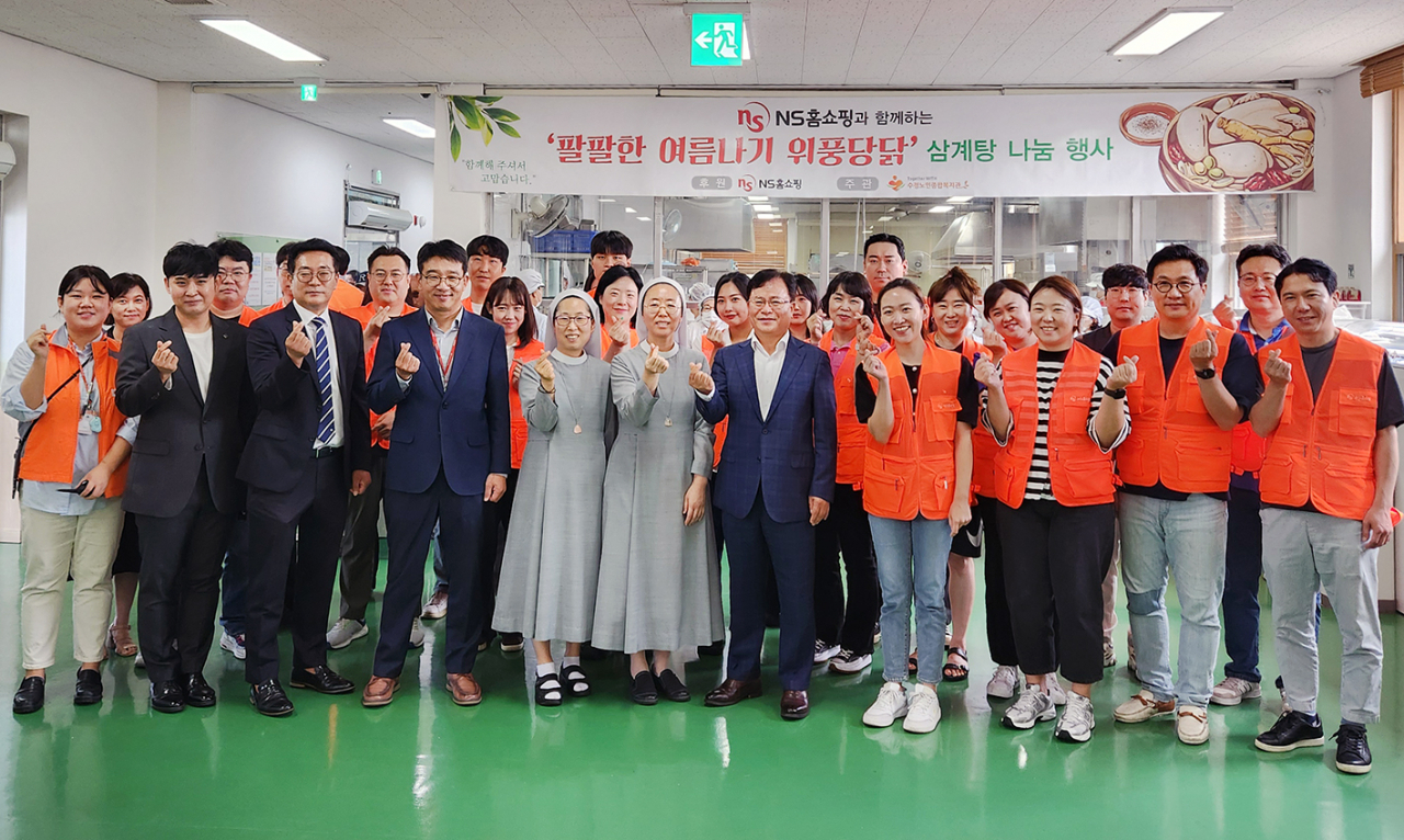 [NS홈쇼핑 제공]