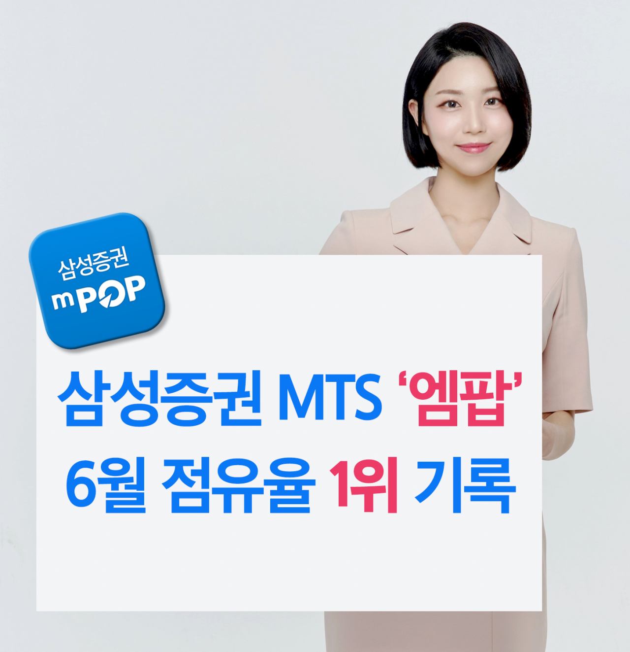 [삼성증권]