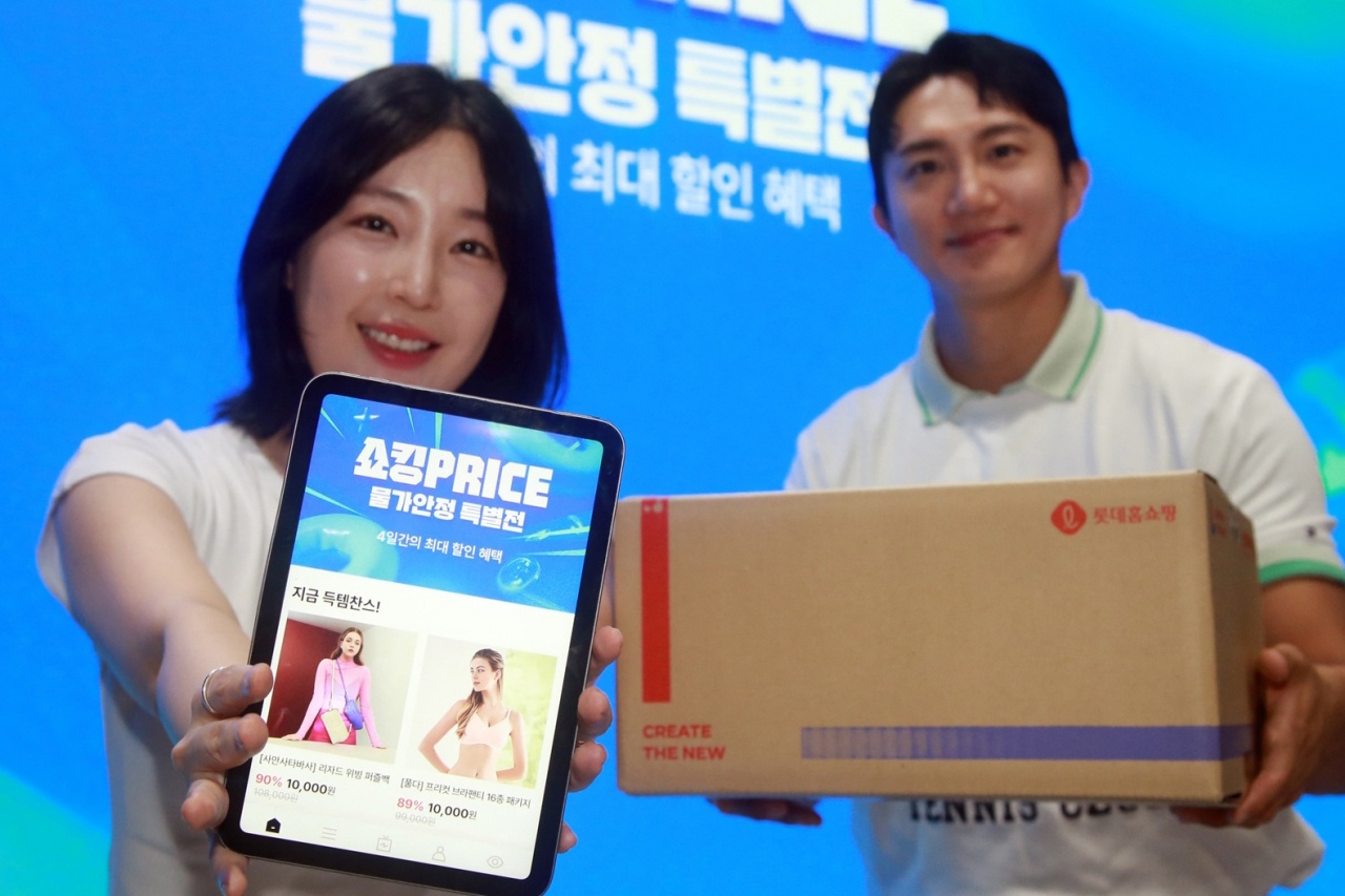 [롯데홈쇼핑 제공]