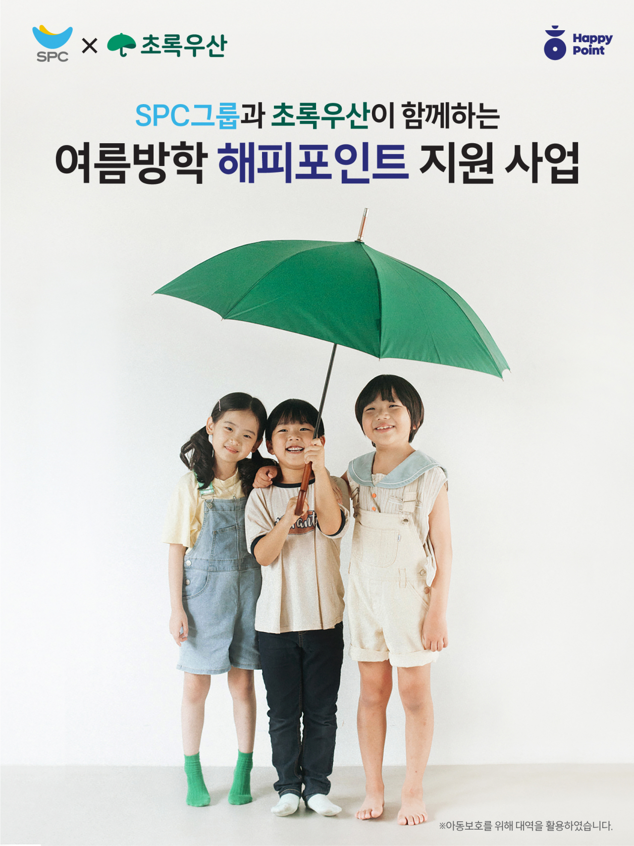 [SPC 제공]