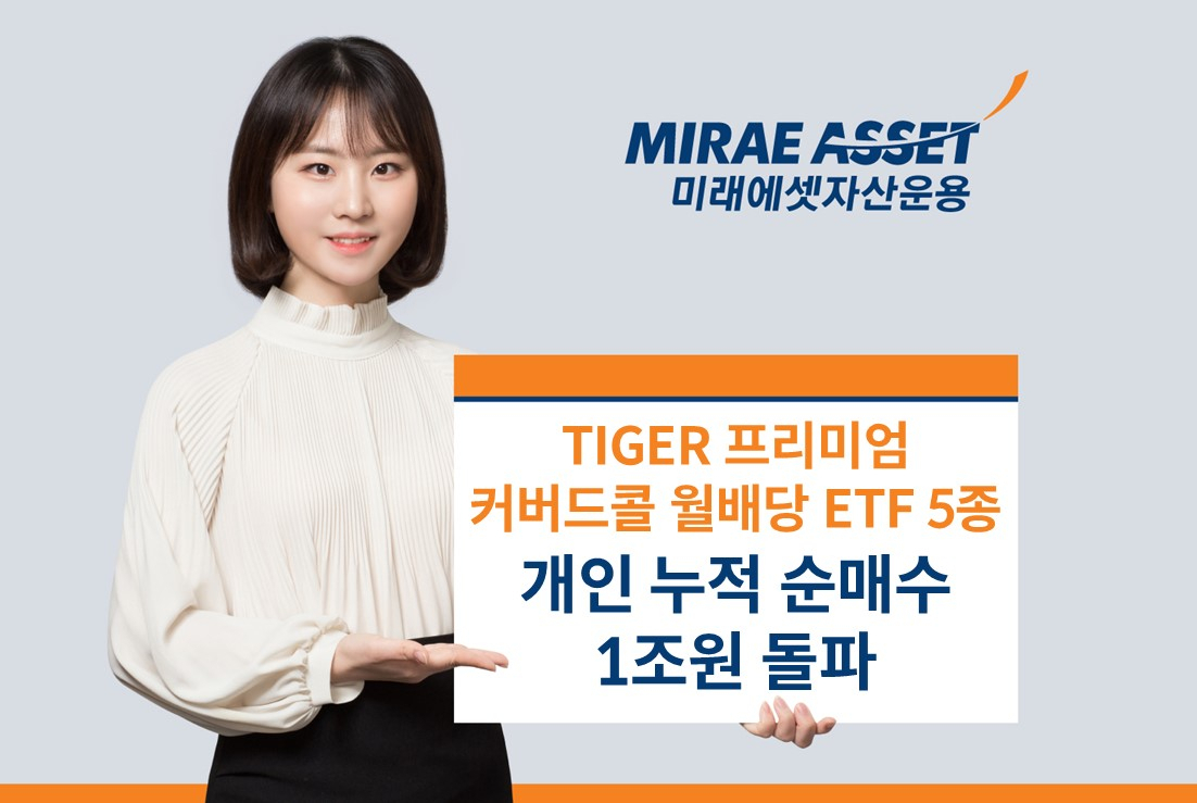 [미래에셋자산운용]
