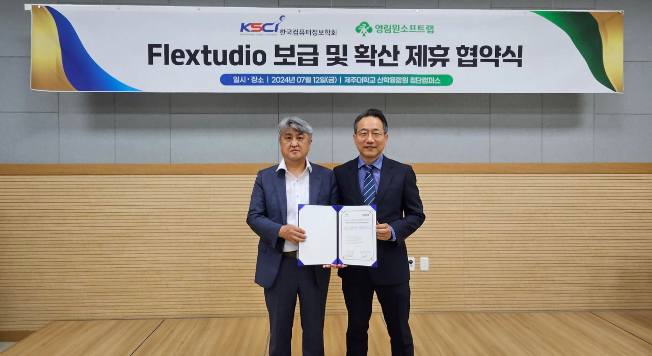 [영림소프트랩]