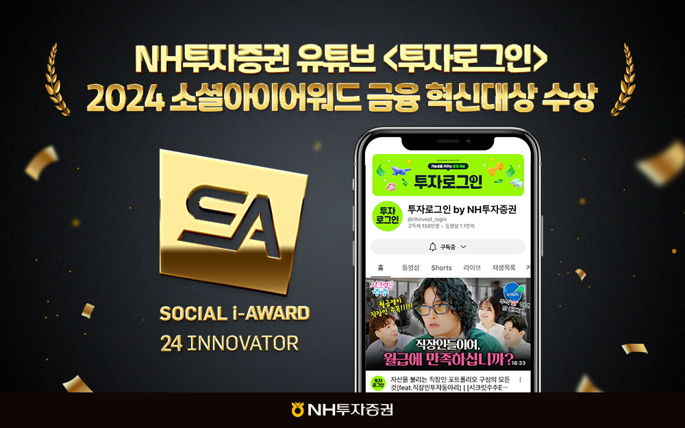 [NH투자증권]