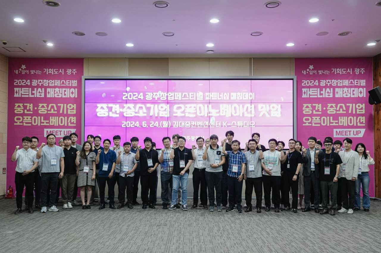 광주시, 중견기업과 기술교류 창업기업 7곳 선정
