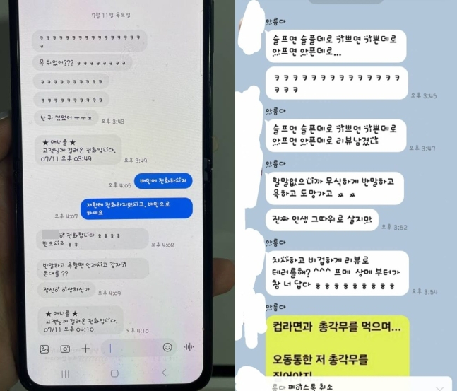 “유부초밥 맞아?” 별점 2점 주자…“초등학교 나왔니?” 막말·스토킹한 업주