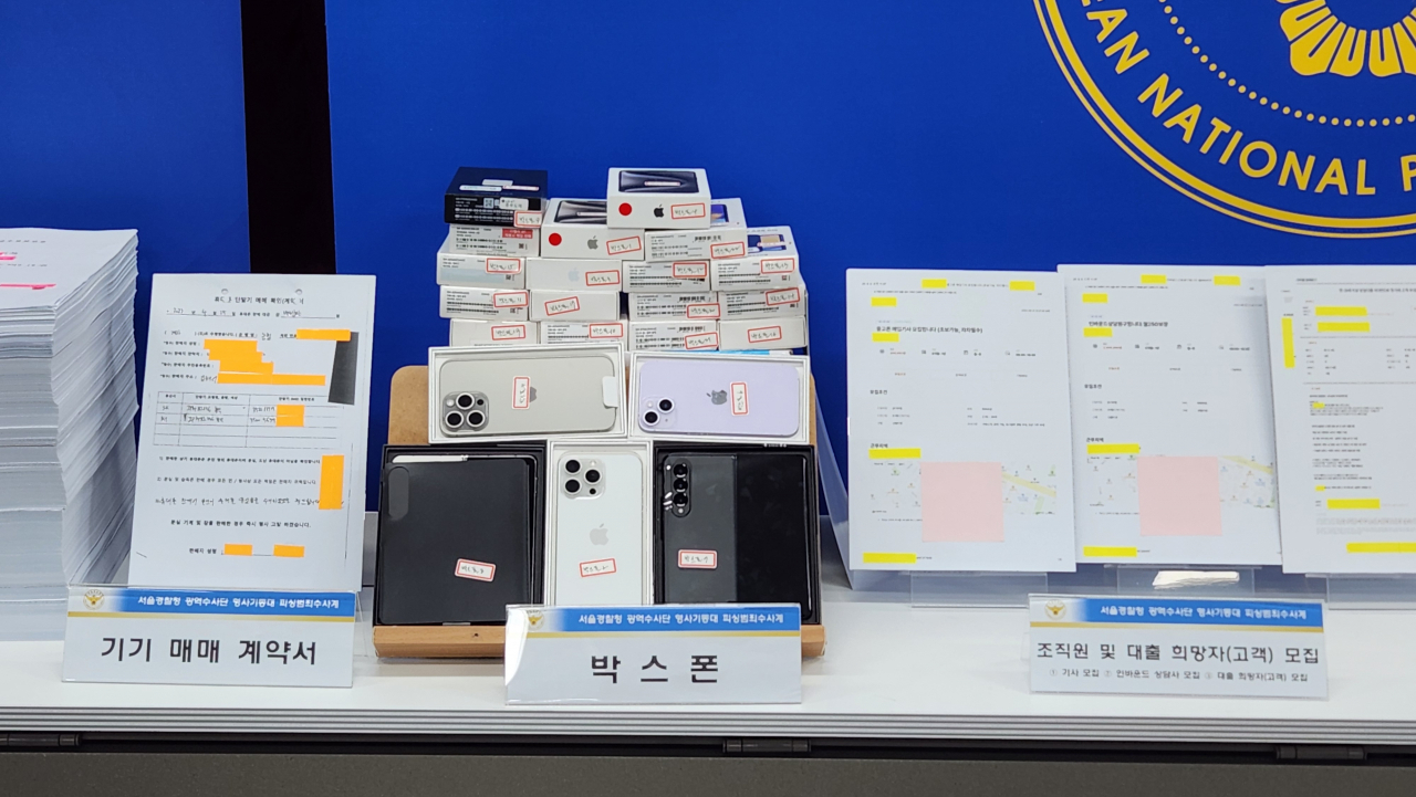 대출 희망자들에게 수십만원을 건네주면서 최신 휴대전화를 할부로 개통하게 한 ‘휴대폰깡’ 일당이 경찰에 붙잡혔다. 안효정 기자
