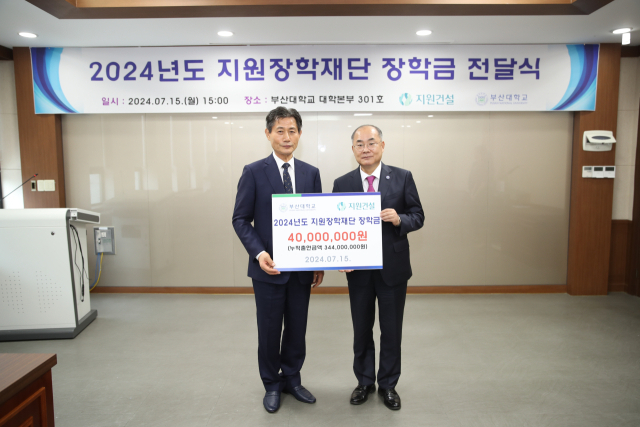 박재복 지원건설 회장(왼쪽)이 지난 15일 오후 부산대학교 대학본부에서 ‘지원장학재단 장학금’을 전달하고 있다. [사진=부산대]
