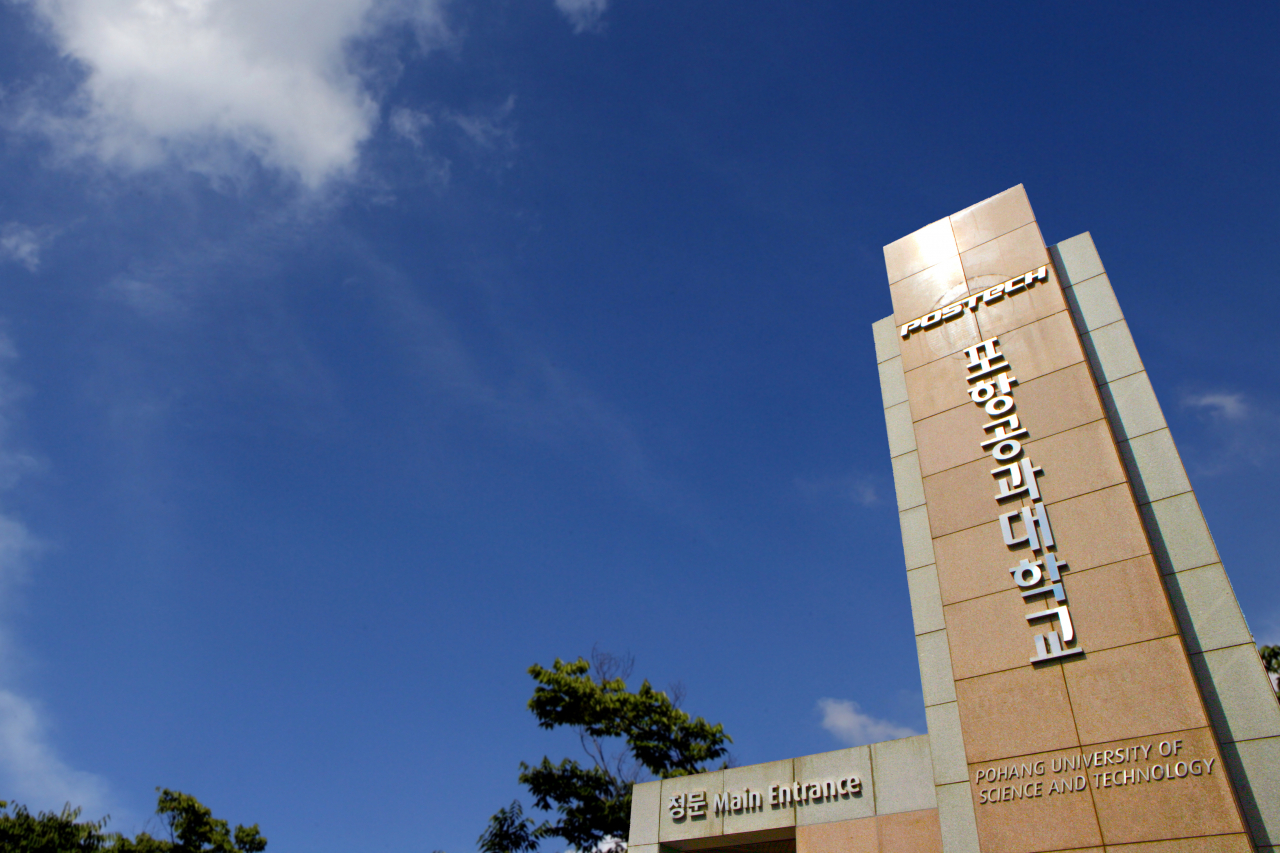 포항공과대학교.