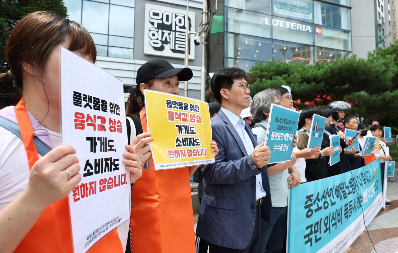 지난 15일 오전 서울 송파구 우아한형제들 본사 앞에서 라이더유니온, 공정한플랫폼을위한사장님모임, 서비스연맹 배달플랫폼노조 관계자 등이 배달의민족 수수료 인상 규탄 및 철회 촉구 기자회견을 하고 있다. [연합]