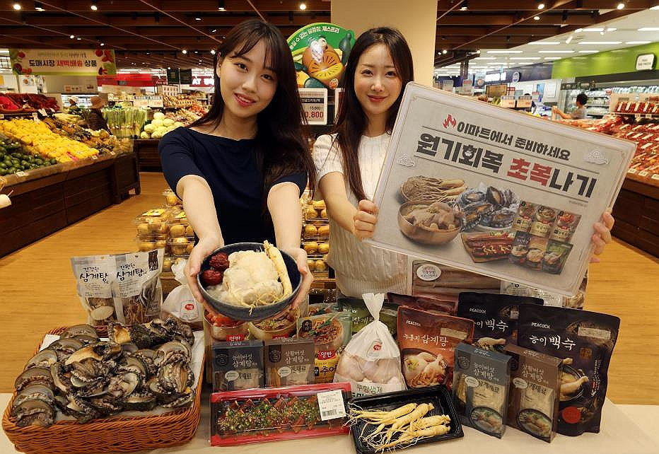 [이마트 제공]