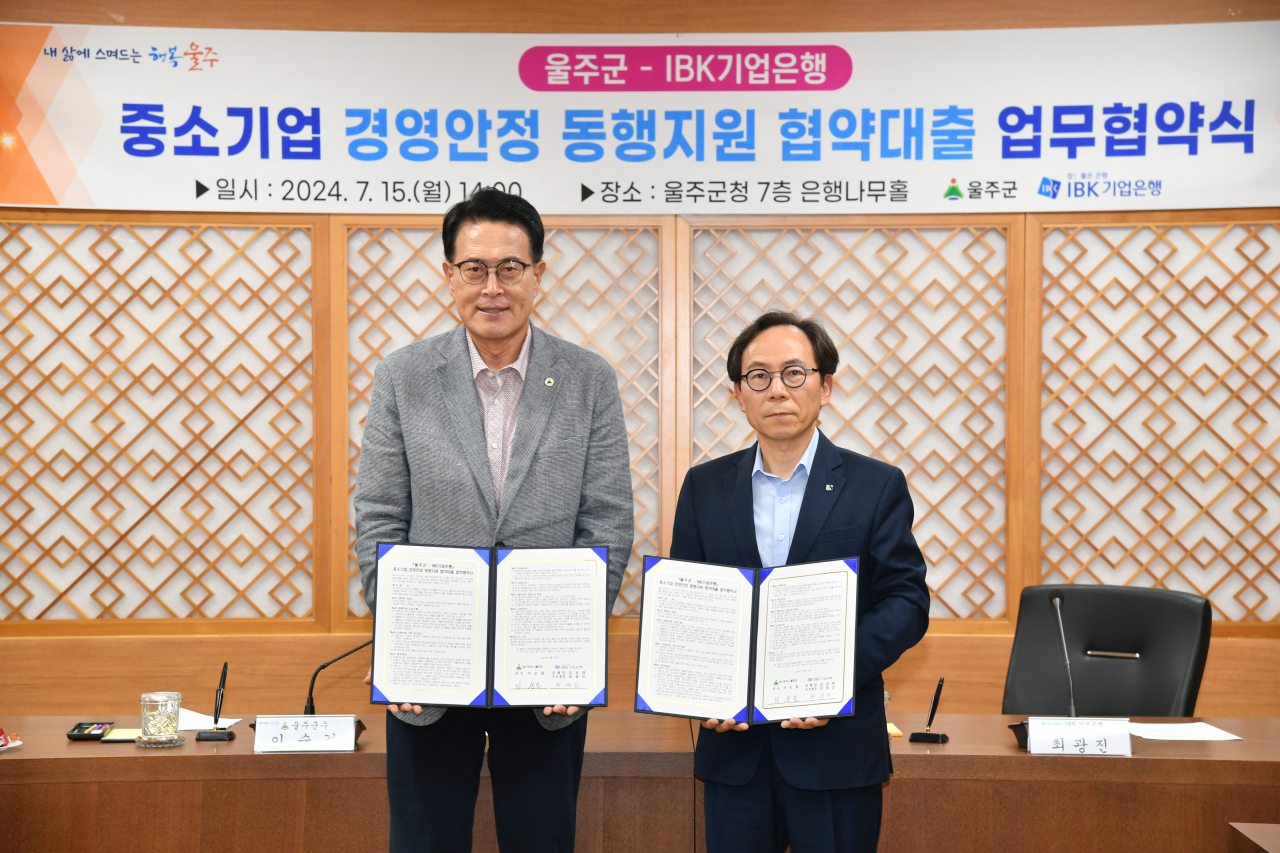 지난 15일 울산 울주군청에서 열린 IBK기업은행과 울주군의 중소기업 동행지원 업무협약식에서 최광진(오른쪽) IBK기업은행 CIB그룹 부행장과 이순걸 울주군수가 기념촬영을 하고 있다. [IBK기업은행 제공]