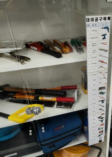 Need tools? Seoul has you covered