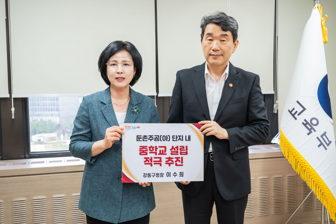 이수희 서울 강동구청장(왼쪽)은 지난 16일 이주호 부총리 겸 교육부 장관을 만나 올림픽파크포레온 단지 내 중학교 설립 추진을 요청했다. [강동구 제공]