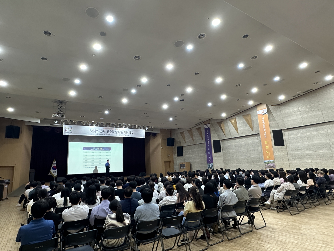 서울 노원구는 직장 내 괴롭힘 예방과 대응을 위한 세부 행동지침을 마련해 운영한다고 17일 밝혔다. 사진은 소통과 공감을 위한 직원교육 장면.[노원구 제공]