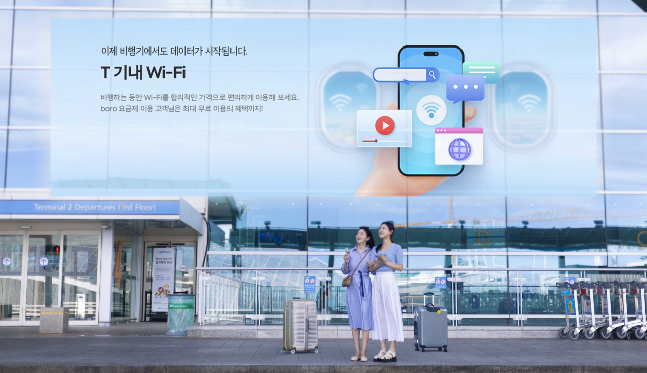 SK텔레콤 모델이 인천공항 로밍센터에서 ‘T 기내 와이파이’를 소개하고 있다. [SK텔레콤 제공]