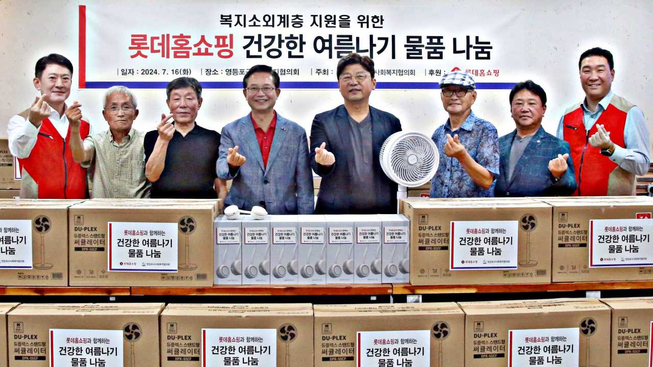 강재준(왼쪽부터) 롯데홈쇼핑 채널본부장, 한강수 지역어르신, 홍영웅 지역어르신, 최호권 영등포구청장, 박영준 영등포구사회복지협의회장, 김승태 지역어르신, 조영철 영등포구사회복지협의회 사무국장, 김준상 롯데홈쇼핑 ESG팀장이 기념촬영을 하고 있다. [롯데홈쇼핑 제공]