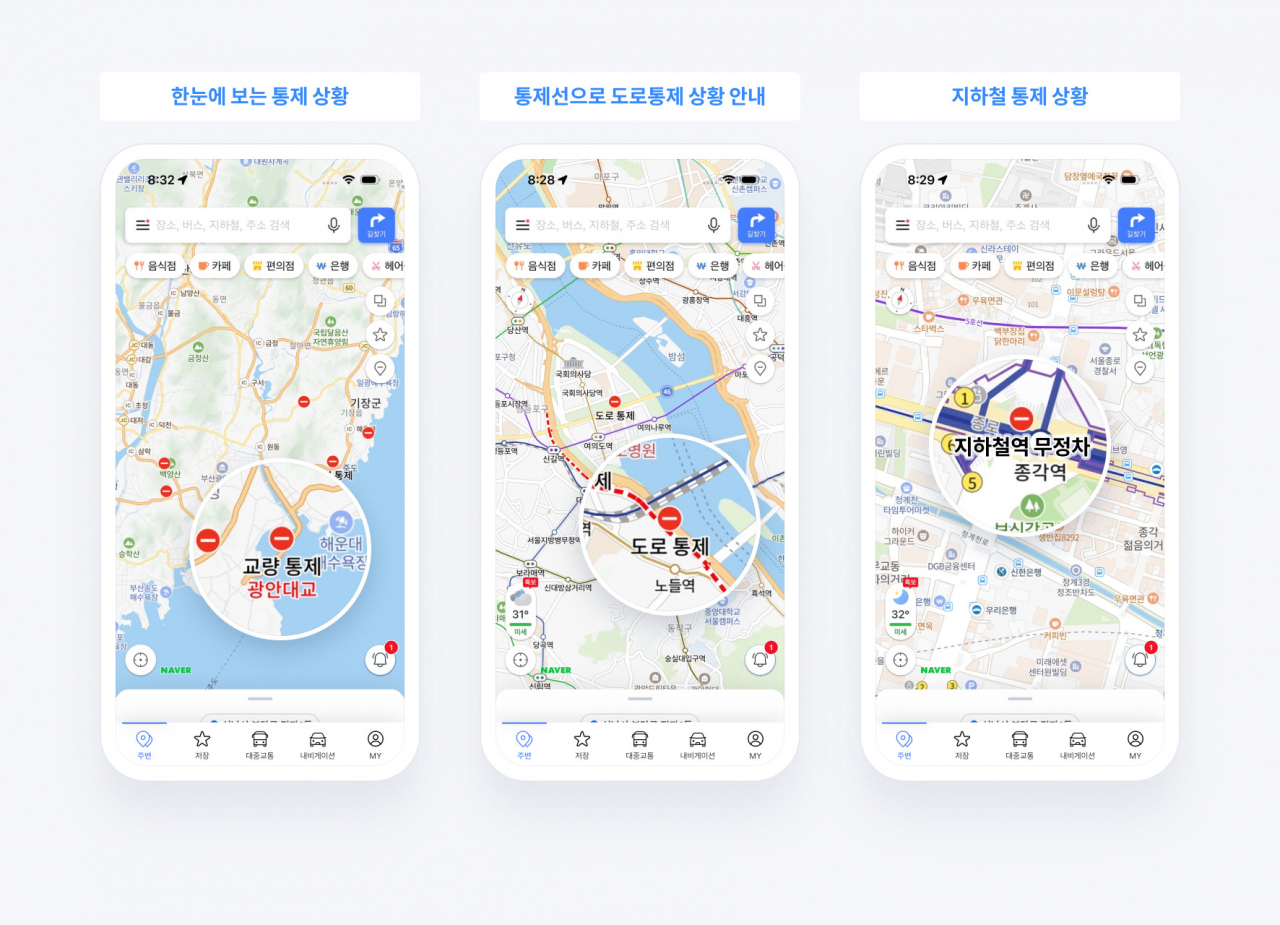 네이버 지도의 사용자 위치 기반 교통 안전 정보 강화 설명 이미지. [네이버 제공]