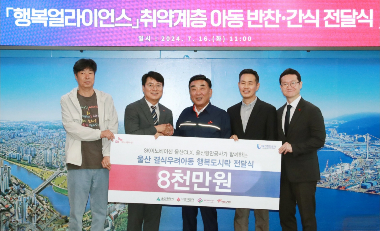 박정원(왼쪽 두 번째부터) SK이노베이션 울산CLX 대외협력실장, 김두겸 울산시장, 조민영 행복나래㈜ 본부장 등이 16일 울산시청에서 기념촬영을 하고 있다. [행복얼라이언스 제공]