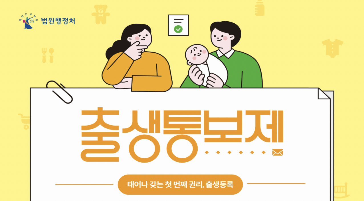 [법원행정처 제공]