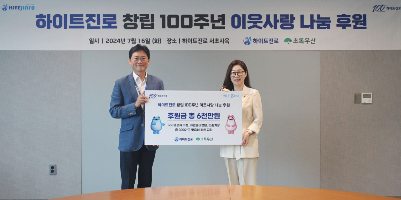 [하이트진로 제공]
