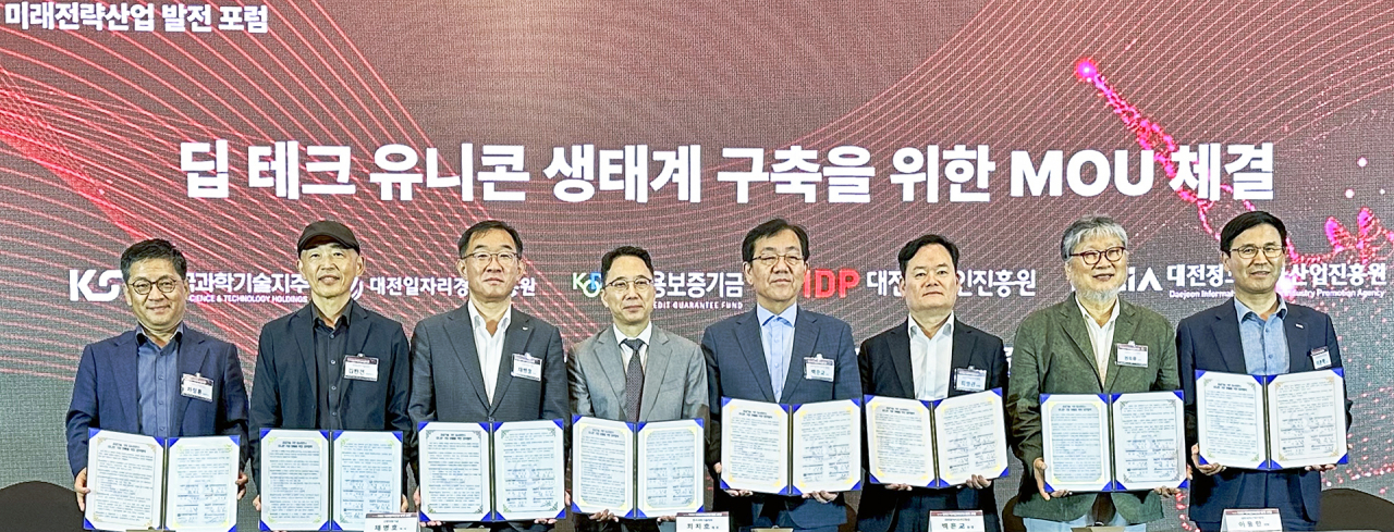 지난 16일 대전 호텔ICC에서 열린 ‘공공기술 기반 딥사이언스 유니콘 기업 창출을 위한 업무협약’ 기념식에서 관계자들이 기념촬영을 하고 있다.[신용보증기금 제공]