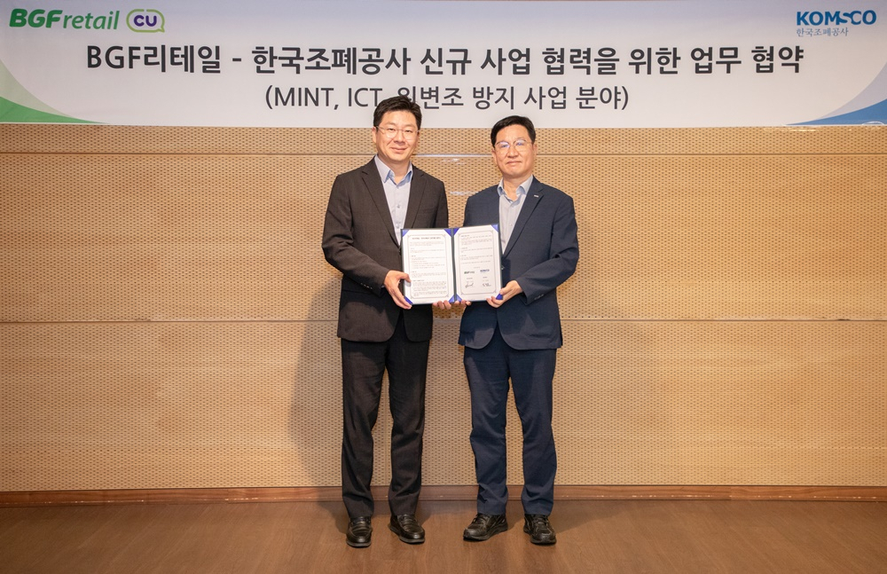 [BGF리테일 제공]