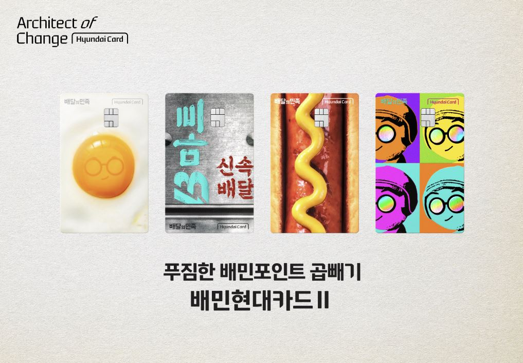 [현대카드 제공]
