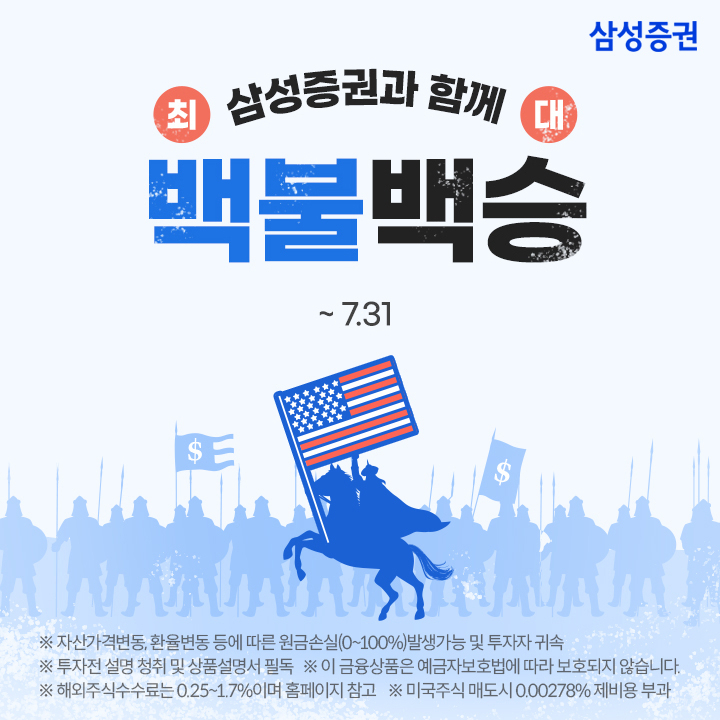 [삼성증권]