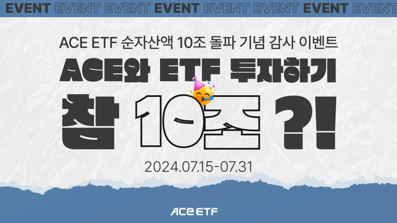 [한국투자신탁운용]