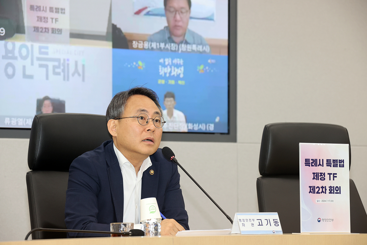 고기동 행정안전부 차관이 17일 오전 정부세종청사에서 열린 ‘특례시 특별법 제정 TF’ 제2차 회의를 주재하고 있다.[행정안전부 제공]