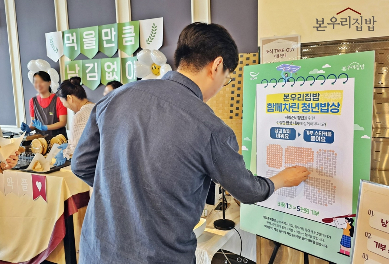 ‘함께차린 청년밥상’ 캠페인 진행 모습. [본그룹 제공]