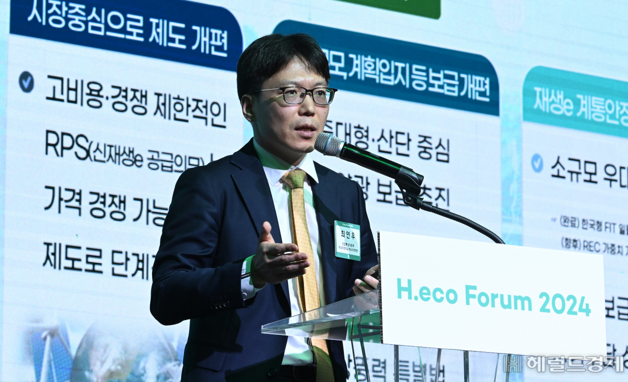 최연우 산업통상자원부 에너지정책실 에너지정책관