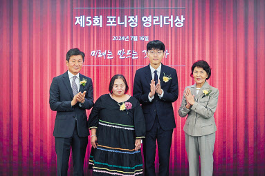 16일 열린 포니정 영리더상 시상식에서 정몽규(왼쪽부터) 포니정재단 이사장, 정은혜 작가, 신진서 9단, 故 정세영 HDC그룹 명예회장의 부인 박영자 여사가 기념촬영을 하고 있다.